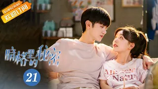 ENG SUB Our Secret 暗格里的秘密 EP21 Starring Chen Zheyuan Xu Mengjie 