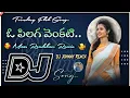Download Lagu #O PILAGA VENKATI TRENDING FOLLK DJSONGS\\\\#TELUGUDJSONGS\\\\#OPILAGA VENKATESH