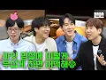 Download Lagu 추석 뒤집개는 핑계고 ㅣ EP.90