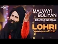 Lagu Kanwar Grewal : Malvayi Boliyan | Lohri Yaaran Di 2018 | New Punjabi Song 2018 | Saga Music