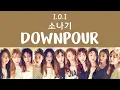 [LYRICS/가사] I.O.I (아이오아이) - 소나기 (Downpour)
