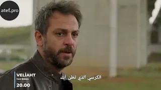 مسلسل ولي العهد الحلقة 10 إعلان 1 دراما تركية ولي العهد مسلسلات جديدة المسلسلات التركية 