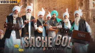 Sache Bol  Video Song  Ravinder Grewal  New Punjabi Song 2022  - New Punjabi Songs 🔴 LIVE