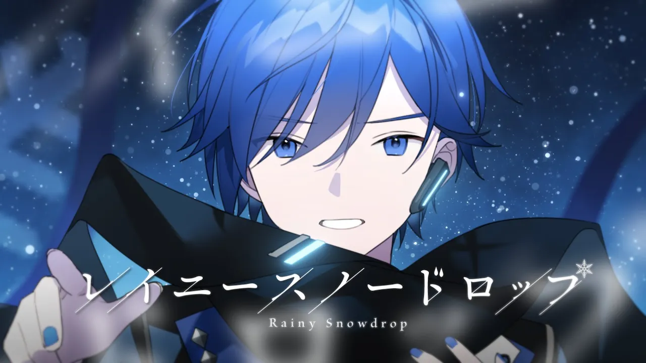 「KAITO」が歌う名曲。オススメのボカロ人気曲