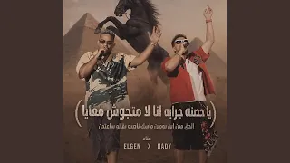 يا احصنه جرايه   مصطفي الجن  هادي الصغير دندنها