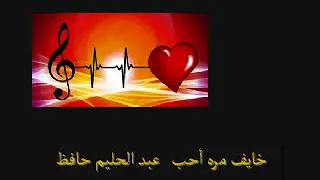 خايف مره أحب   كاريوكىى دندنها
