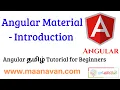 Angular Material - Introduction in Tamil Angular Tamil Tutorial for Beginners