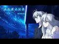 Download Lagu Yosuga no sora ~ by Bruno Wen li