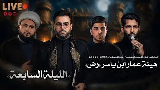 البث المباشر   سماحة الشيخ كرار الساعدي والرادود الحاج مسلم الوائلي دندنها