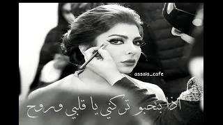 نغمه اذا بتحبو يا قلبي اتركني وروح اصاله نصري 