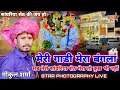 Download Lagu सब तेरो सांवरिया सेठ मेरा तो कुछ भी नहीं || Sanvariya Seth New Song | गोकुल शर्मा भजन | Gokul sharma