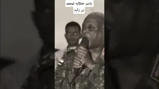 ياسر العطا يوجه رسالة لمحمد بن زايد القوات المسلحة السودانية 