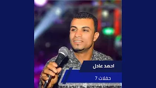 موال افتكرتك دندنها