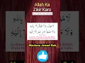 La Hawla Wala Quwwata Illa Billah, Wala Manjaah Minal laahi Illa Ilaih, Maulana Jawad Sab, #dua #zik
