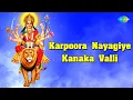 Download Lagu Karpoora Nayakiye with Lyrics | Amman Song  | L R Eswari Amman Song