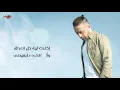 Loai - Ba2zeny | Lyrics Video 2020 | لؤي - بأذيني