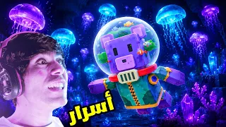 دخلنا اعماق البحر في مغامرات الدب الخارق                                                     دندنها