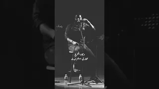 عمرو حسن وكأن المخرج مختارني 