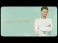 احمد علوي - عينك نهرها (حصريا) | 2021 | Ahmad Alawi - Eienk Naharha