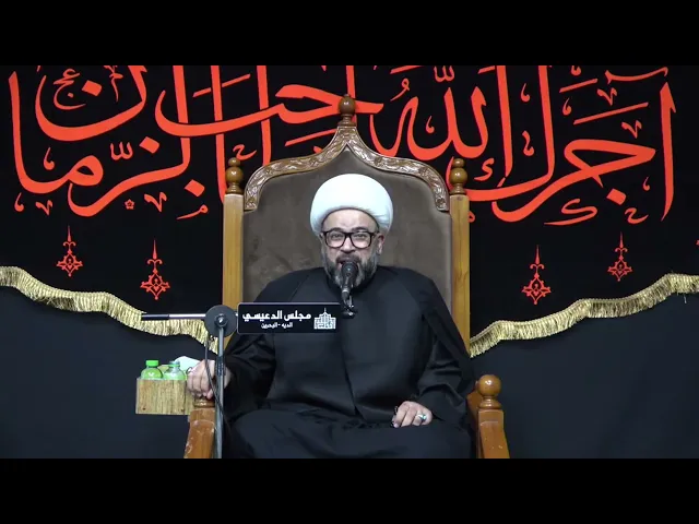 ⁣التمني الإيجابي لحبيب بن مظاهر لنصرة الإمام الحسين (ع) - الشيخ ياسين الجمري - مجلس الدعيسي