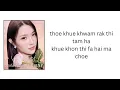 Download Lagu เธอคือคำตอบ (The World Of Us) GINNY | Poisonous Love OST Romanized Lyrics