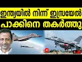 Download Lagu പ്രതിരോധം ഒരുക്കി ഇന്ത്യ | MM CHAT |