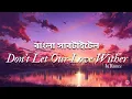Lagu Don't Let Our Love Wither Song Bangla Lyrics || Iu Runze || @itzzme_rozzy