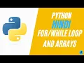 Hindi Python Basics - Arrays loops and Strings