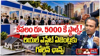 రియల్ ఎస్టేట్ ఏజెంట్లకు గోల్డెన్ ఛాన్స్ | Narayana Swamy Real Estate Business Tips | BSTalkShow