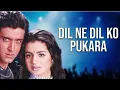 Download Lagu Dil Ne Dil Ko Pukara with lyrics | दिल ने दिल को पुकारा गाने के बोल |