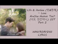 Download Lagu LYn \u0026 Hanhae – [Love] Are You Human Too? (너도 인간이니?) OST 2 LYRICS