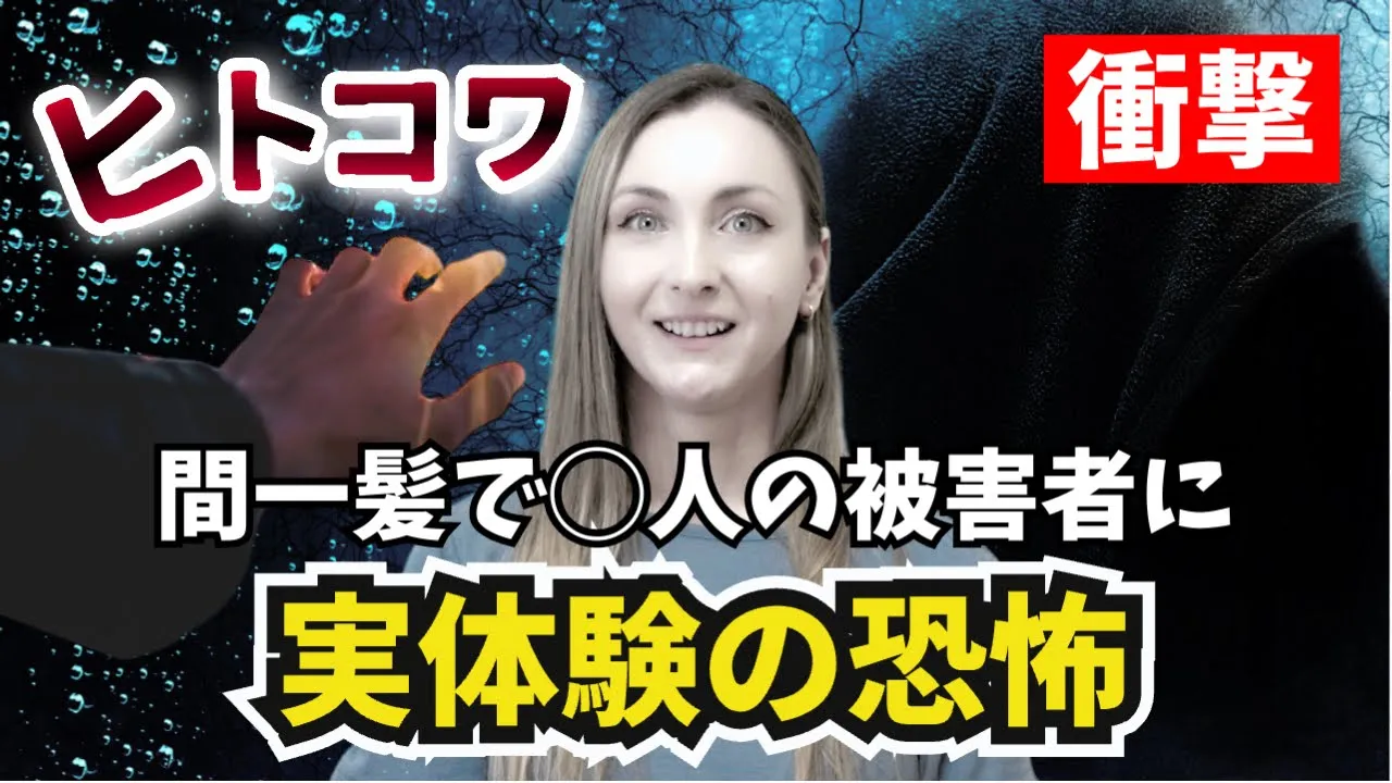 超絶ビビリな外国人妻に日本の怖い話を聞かせたら彼女の話の方がもっとヤバくて悶絶した【実体験】