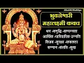 Download Lagu भुवनेश्वरी महालक्ष्मी कवच [ Bhuvaneshwari Lakshmi Kavach ]