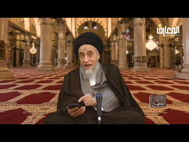 ⁣متى تجب الهجرة؟ - السيد صباح شبر 