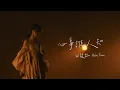 Download Lagu 田馥甄 Hebe Tien《心事誰人知》Official Live MV