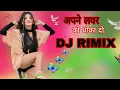 APNE LOVER KO DHOKHA DO SONG || NEW SONG || DJ RIMIX |#shilpi#mani#chand#djremix#dj#newsong#trending