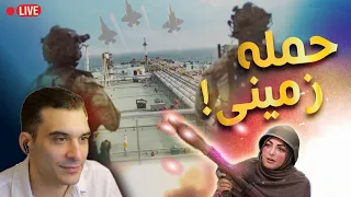 آیا جمهوری اسلامی برای حمله زمینی آماده است  دندنها