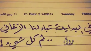 اذا ودك تفارقنى    حبيبى روح فى أمان الله دندنها