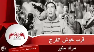 قرب خوش اتفرج   منير مراد دندنها