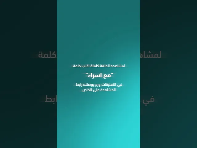 بتحبوا الماتشا؟