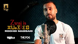 ROCHDI MASSAID - ZWAJ IS (Clip Officiel)