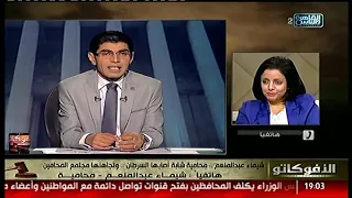الأفوكاتو   شيماء عبد الرحيم محامية شابة أصابها السرطان وتجاهلها مجتمع المحامين دندنها