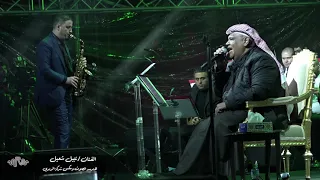 نبيل شعيل   نورت دندنها