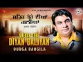 Lagu Durga Rangila | Shehar Tere Diyan Galiyan | Bhatti Bhariwala | Vital Golden Memories | Punjabi Song