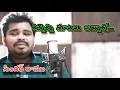 Download Lagu ENNENNI MATALU || LATEST LOVE FAILURE SONG 2021 ||  SINGER RAMU || MY TUNES ||