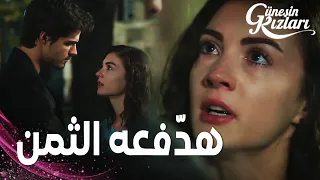 مسلسل بنات الشمس مقطع من الحلقة 17 Güneşin Kızları نازلي تتوعد الانتقام من هالوك 
