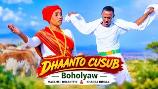 DHAANTO CUSUB | MAXAMED DHAANTEYE IYO KHADRA DIRGAX | VIDEO OFFICIAL 2026