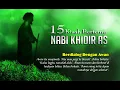 Download Lagu 15 KISAH BERTEMU DENGAN NABI KHIDIR AS