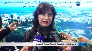 الهيئة الوطنية لحماية وترقية الطفل تحيي الذكرى ال 25 لاتفاقية حقوقه 