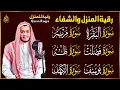 Download Lagu تلاوة رائعه لسورة ,البقرة ,الكهف ,فصلت ,يوسف ,مريم ,طه للرقية وتحصين المنزل بصوت | القارئ علاء عقل